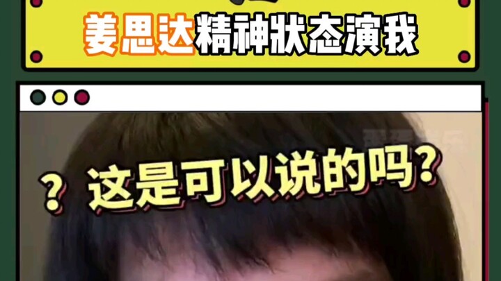 Mr. Jiang Sida, it’s clear that this past year hasn’t been easy for you… not at all.