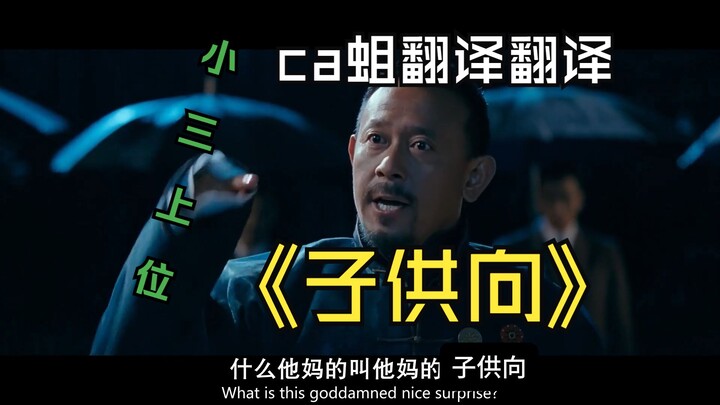 名柯|灰原哀上位先不急，不如先翻译翻译什么TMD的叫TMD子供向