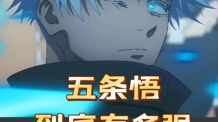 How strong is Satoru Gojo, exactly?