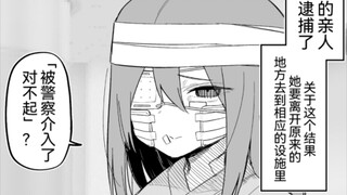 担心脸上带伤的女孩子第36话，接近的尾声，分别与约定的五年