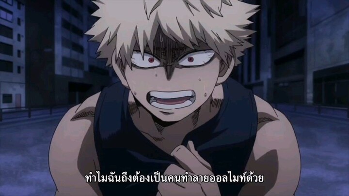 My Hero Academia : มิโดริยะ เดกุ Vs บาคุโก [ฝึกพากย์]