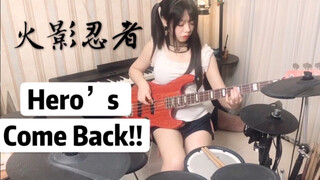 火影忍者疾风传op1｜Hero's Come Back!！｜架子鼓翻奏COVER