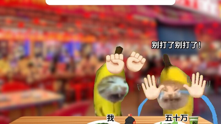 当你在吃饭时抓了个间谍