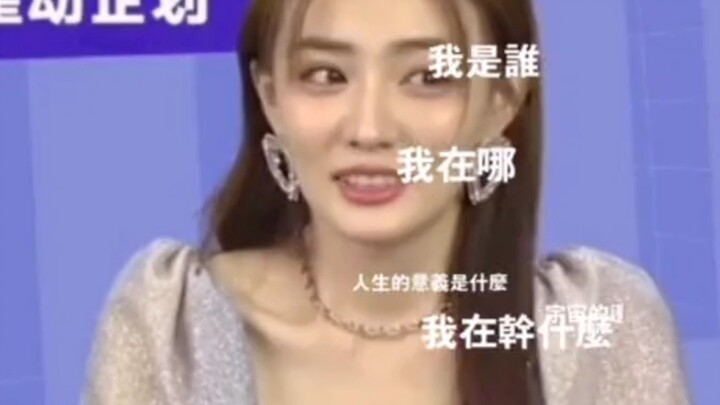 Bilibili: Saya yang mengundang Xu Lu, Gu Xiaomeng, kamu datang untuk apa?