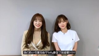 Sejeong và Mina của Gugudan cổ vũ cho Liu Xening, người đã tham gia Produce Camp ＾０＾ Bình luận: Phá 