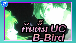 กันดั้ม UC |B-Bird_2