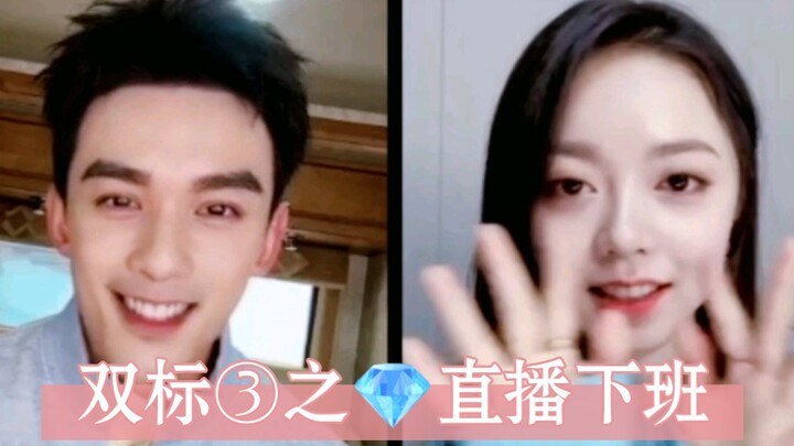 【磊麦】吴磊&赵今麦双标③之磊子直播下班一直舍不得说再见，到点了还继续看下个剧情点。不让麦麦的每一句话掉地上，事事有回应。和对方就是到点下班，营业既视感。