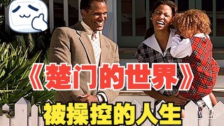 "The Truman Show" 2 Bạn sẽ làm gì khi mọi thứ xung quanh bạn đều giả tạo?