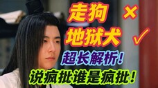 【深度解析！武侠中的悲剧！白愁飞｜刘宇宁人物塑造！-哔哩哔哩】vietsub