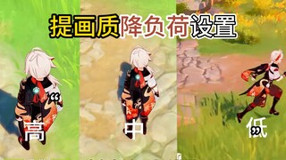 Ini dia pengaturan yang meningkatkan kualitas grafis Genshin Impact hingga dua kali lipat sekaligus 