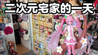 吃谷宅家一天能有多充实