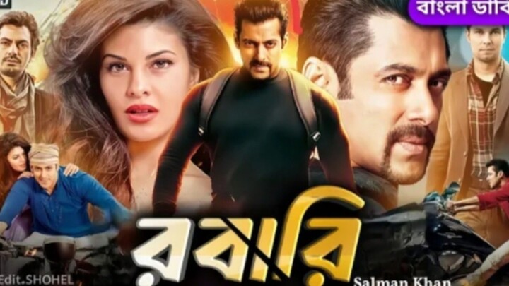 রবারি ফুল মুভি (1080p)HD