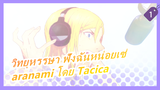 [วิทยุหรรษา ฟังฉันหน่อยเซ่ ]เพลงเอก(เต็ม ) -aranami
โดยTacica_1