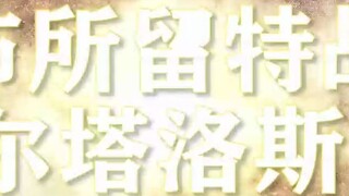 【Misunderstanding】 Absolut War: The Legend of Tartarus OP leaked (