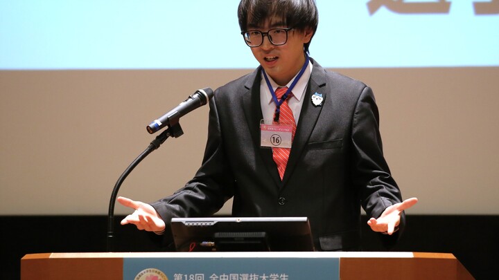 National First Prize | The 18th National Japanese Speech Contest of China