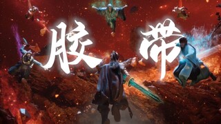 "2025 Best Immortal Cultivation Promotional Video"