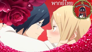 (valentine day)ความรักระหว่างหนุ่มสาวที่แสนจะน่าอิจฉา[tsurezure children]