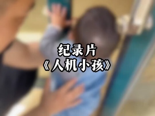 สารคดีขนาดใหญ่เรื่อง “เด็กแห่งมนุษย์และเครื่องจักร”