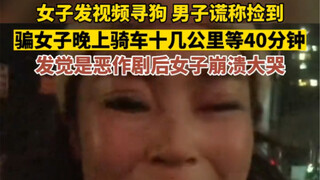 Seorang wanita memposting video mencari hewan peliharaan yang hilang, lalu digoda oleh seorang pria 