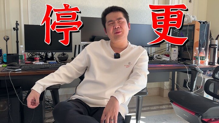 【Suspension Notice】Let me tell you about the recent situation