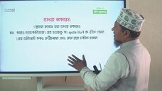 Class 21 ওয়াকাফ অবস্থায় মাদ্দ