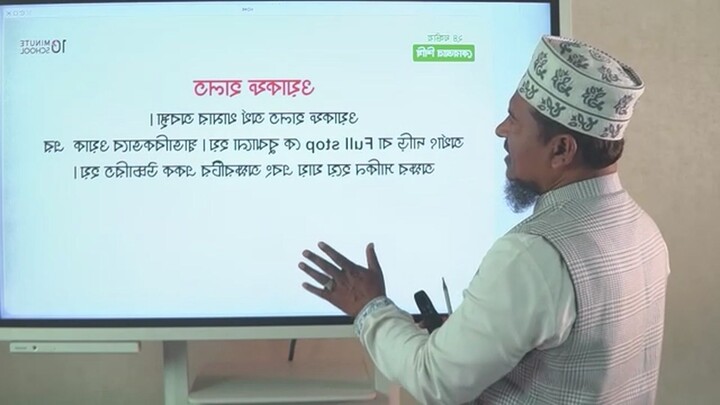 Class 21 ওয়াকাফ অবস্থায় মাদ্দ