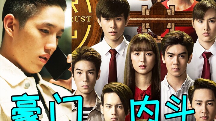 Douban 8.8: Aristocratic Family Feud, Eldest Son Dies Under Mysterious Circumstances! Who’s the Real