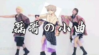 极乐净土，但是磊哥の小曲