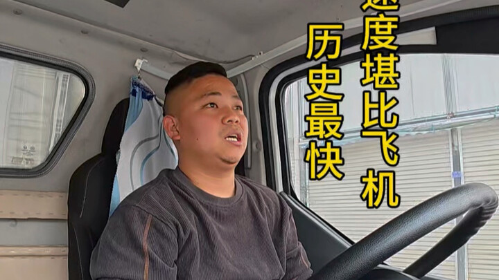 Rute Qingdao ke Fuzhou, Fujian sejauh 1.350 kilometer, barang sangat mendesak, langsung nonstop sema