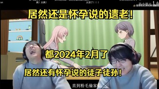 【瓶子】笑到不能自已！看杀死那个乐队少女翻唱，居然还是怀孕说的遗老！