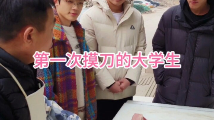 นักศึกษามหาวิทยาลัยที่จับมีดเป็นครั้งแรก