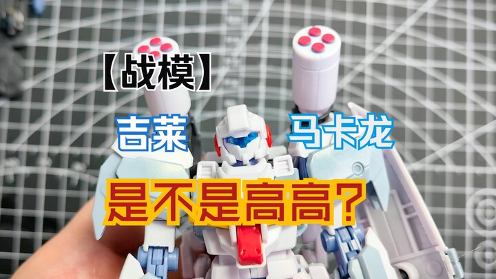 【战模】到底是不是高高马甲？马卡龙色吉莱，飞边，大缝，松松垮垮，真会有人买吗？