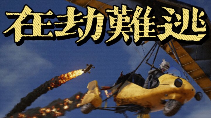 【Algoritma Battle Royale】Meriam Manusia 3.0