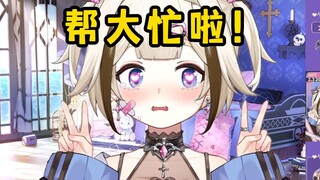 小栞帮大忙！爱心眼加比耶！【栞栞Shiori】·切片