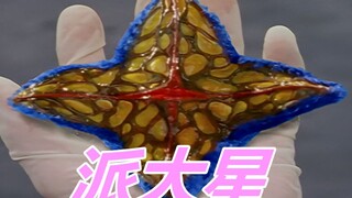 （奥特曼）吸血怪/超兽合集(第二期）