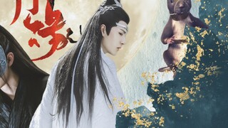 [Kịch sinh nhật] Xian Wang "Moon Fate" tập đầy đủ Shuangjie HE (Chúc mừng sinh nhật Bobo~)