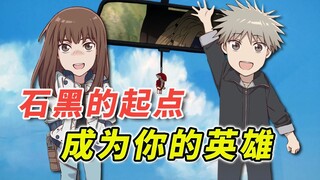 揭秘天国动画中挂坠原型的出处  竟然是作者的亲身经历 [石黑正数短篇漫画解说]