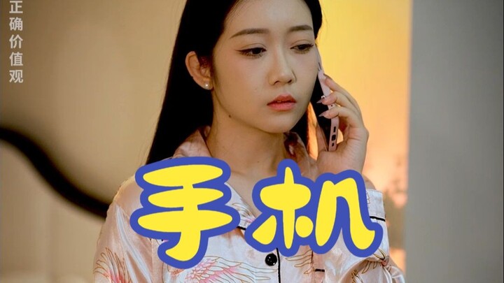 Tak seorang pun bisa keluar dengan tersenyum setelah membuka ponsel pasangannya