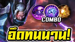ROV : Omen กำเนิดโอเมนสายใหม่โคตรถึก ต้องลอง!!
