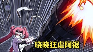 江思先生20：作死的阿锯彻底把江思惹怒了