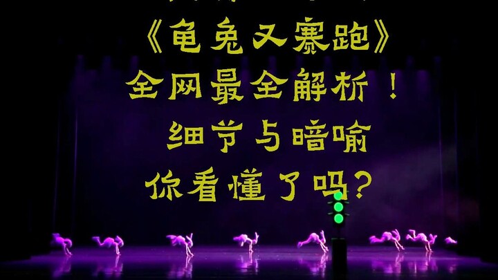 刷爆全球，能有多好？