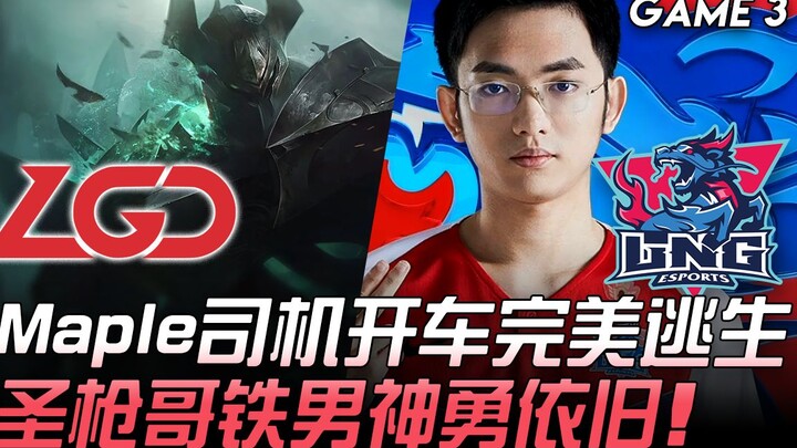 LGD vs LNG: Maple’s Driver Pulls Off a Perfect Escape, Saintqiang’s Iron Man Performance Shines Agai