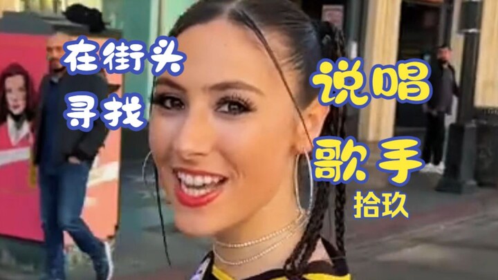 Searching for Rappers on the Streets – Shi Jiu | Song: Give Me a Kiss | Artist: Crash Adams | Playli