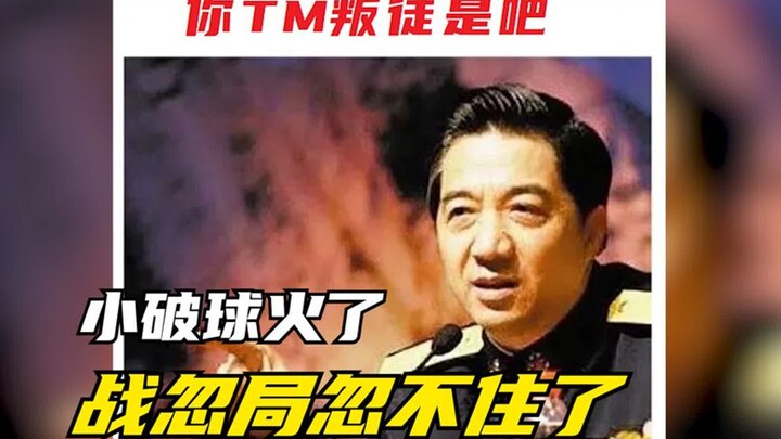 Đây có lẽ là lần mà Cục Chiến Hú cảm thấy bất lực nhất...