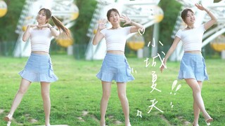 夏天又到啦，这个城市有你喜欢的人吗ꈍ◡ꈍ 《小城夏天》