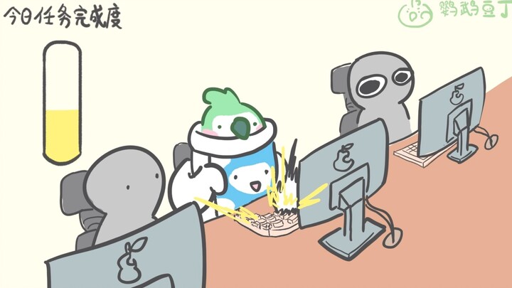 被 子 有 自 己 的 想 法