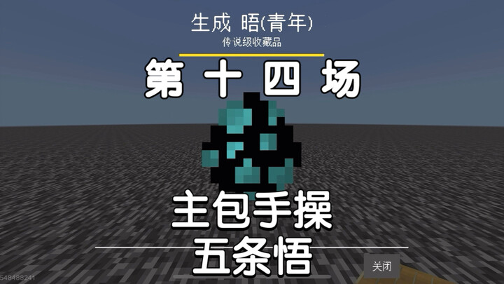 Minecraft: 1v1 thần khái niệm ngẫu nhiên về chú thuật – làm thế nào để sử dụng thuật thức không có g