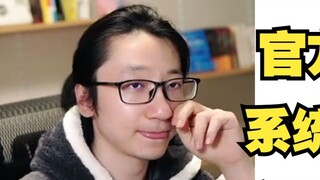 [Fanshi] After being banned for no reason, I negotiated with the official and couldn't hold it anymo