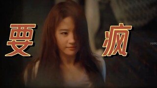 让她降落｜不靠妆造就能演出来的疯感