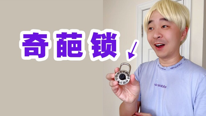 Some combination locks just won’t open, even when you know the code!